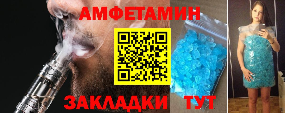 Амфетамин  АМФ 98%  Вход с VPN  Заволжье 
