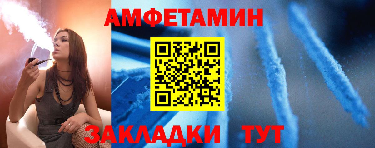 Amphetamine VHQ Заволжье