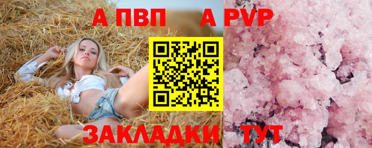 Alpha PVP  APVP СК КРИС  Заволжье  Alpha-PVP крисы CK  Вход с VPN  A-PVP крисы CK 