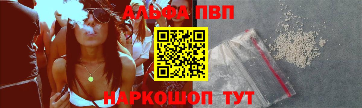 Alpha PVP VHQ Заволжье
