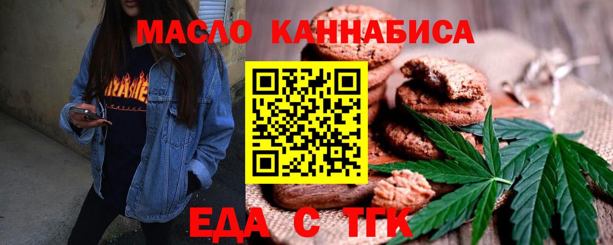 Заволжье  Еда ТГК конопля  Вход с VPN 