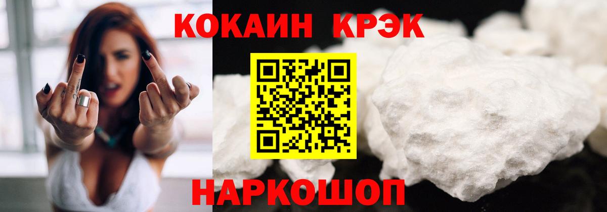Заволжье  КОКАИН 98%  Вход с VPN  что такое   КОКАИН Боливия 