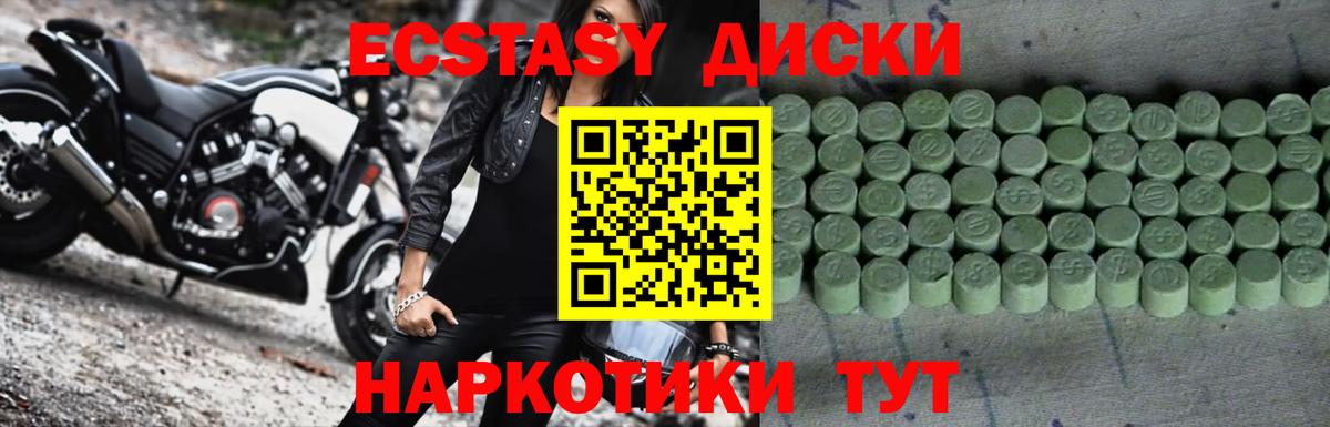 Заволжье  Ecstasy Punisher  Вход с VPN 