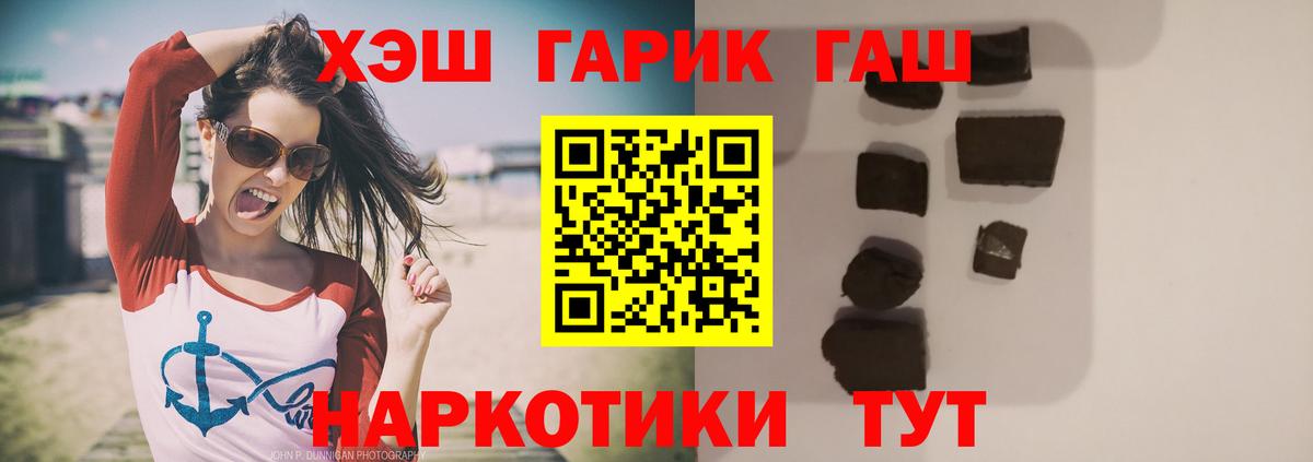 ГАШ  Гашиш Premium  ГАШ hashish  Вход с VPN  купить наркоту  Заволжье 