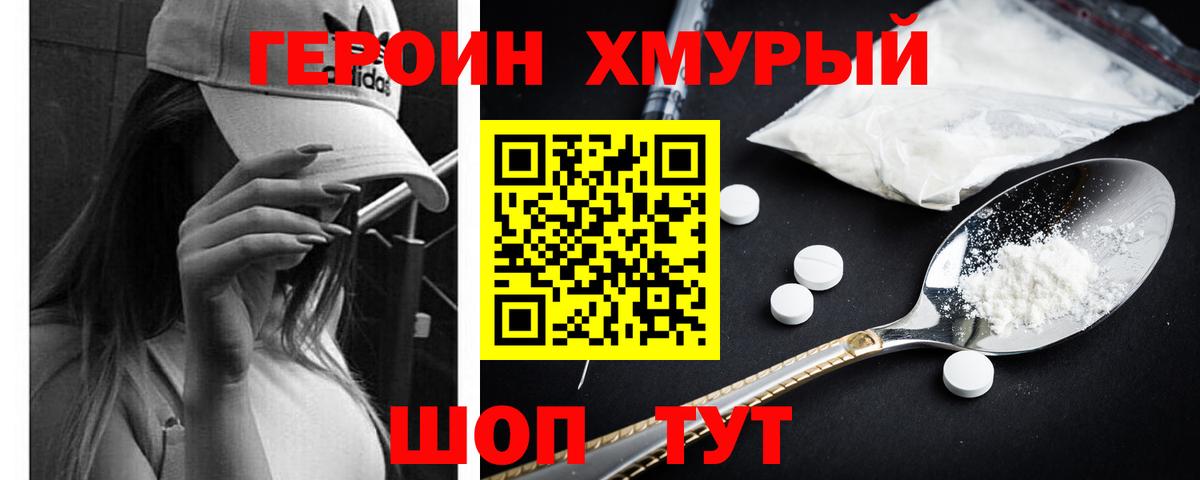 Героин гречка  ГЕРОИН  Заволжье  Вход с VPN 
