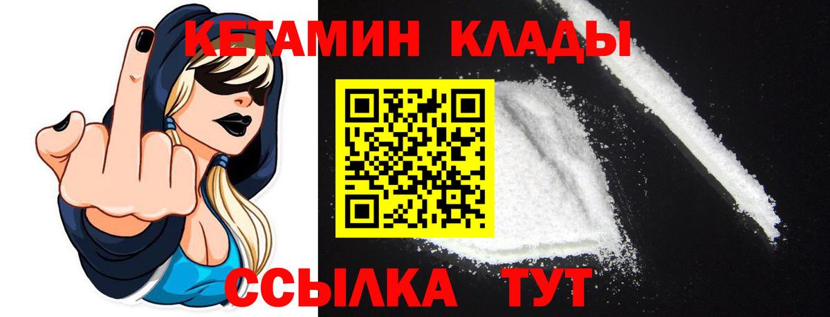 Заволжье  нарко площадка формула  Кетамин ketamine  Вход с VPN  Кетамин VHQ 