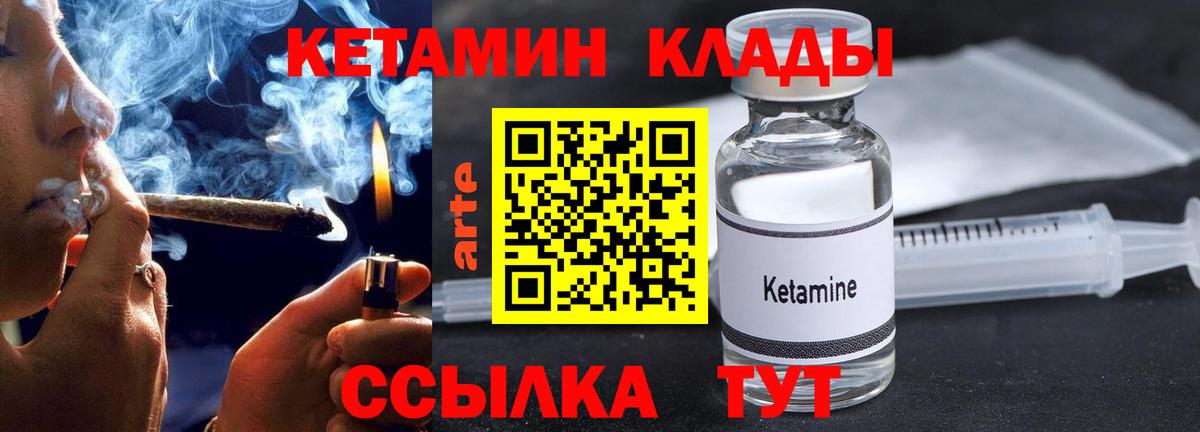 Кетамин ketamine Заволжье