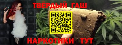 синтетический гашиш Коммунар
