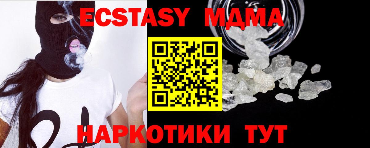 МДМА кристаллы Заволжье
