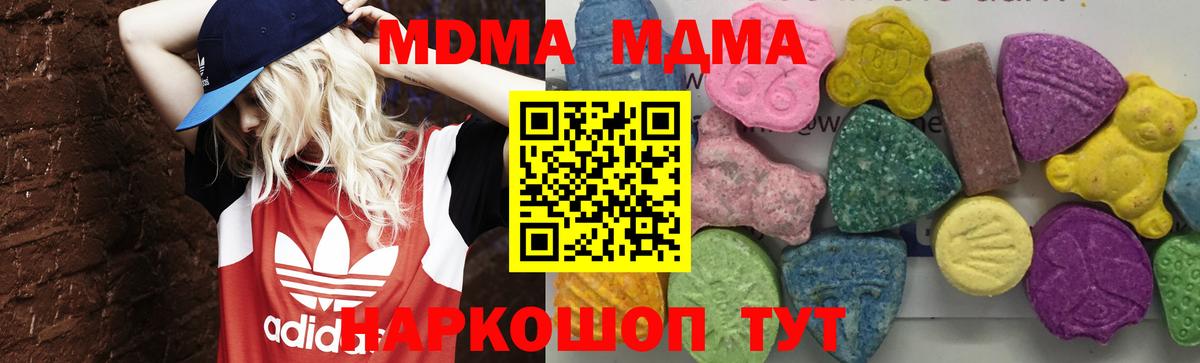 МДМА Molly  Вход с VPN  Заволжье 