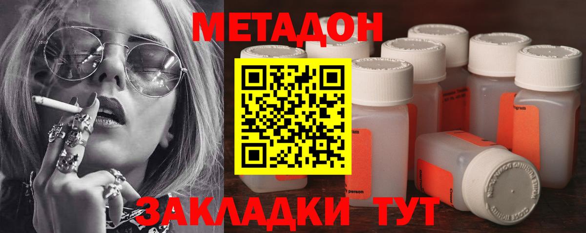 нарко площадка телеграм  Метадон кристалл  Заволжье  kraken онион  Вход с VPN  Метадон VHQ 