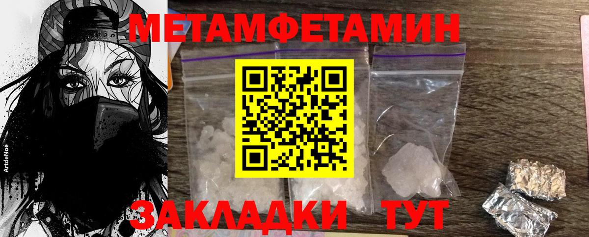 Метамфетамин винт Заволжье