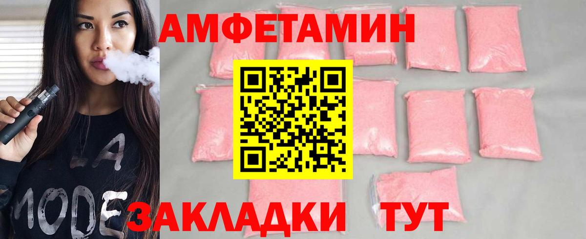 Первитин Декстрометамфетамин 99.9%  Вход с VPN  Заволжье 