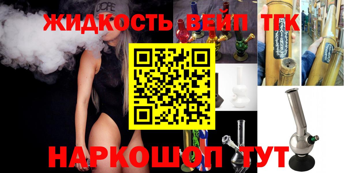 Дистиллят ТГК жижа Заволжье
